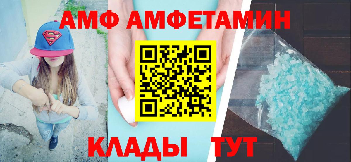АМФ Premium  Amphetamine  Великий Новгород  Вход с VPN 