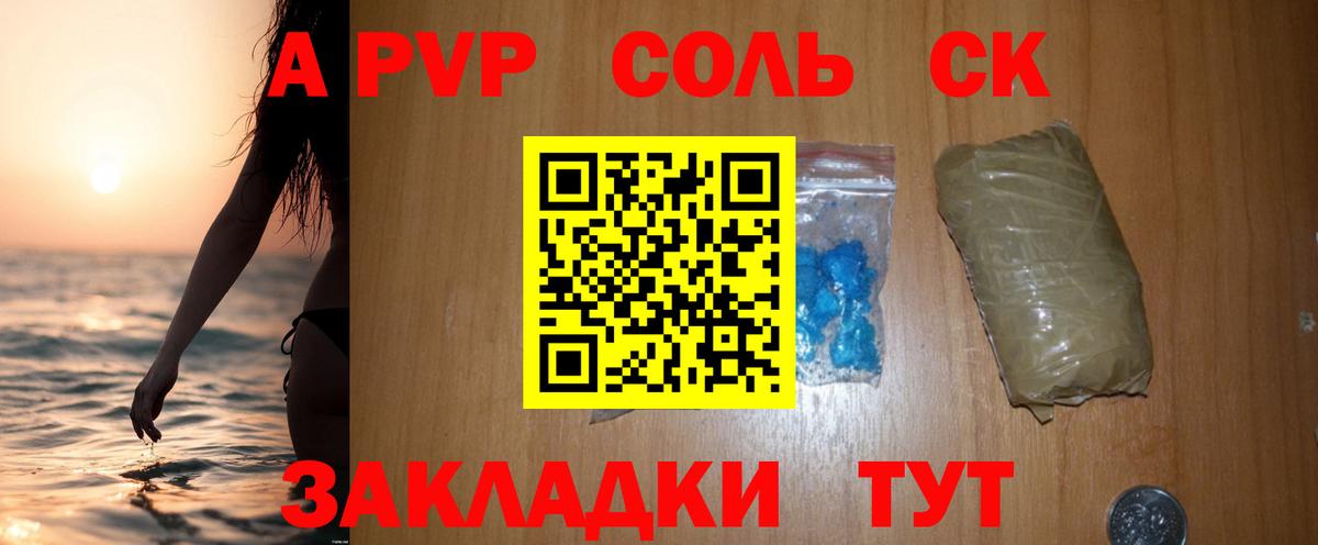 Альфа ПВП крисы CK  Вход с VPN  Alpha PVP СК  Альфа ПВП кристаллы  Великий Новгород 