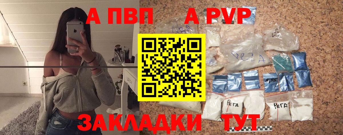 Альфа ПВП мука Великий Новгород