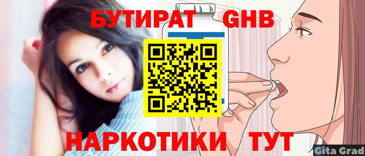 Великий Новгород  Бутират оксана  Вход с VPN 