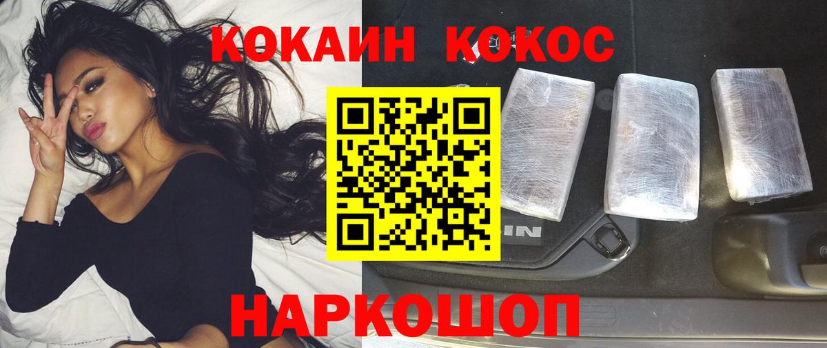 COCAIN Эквадор Великий Новгород