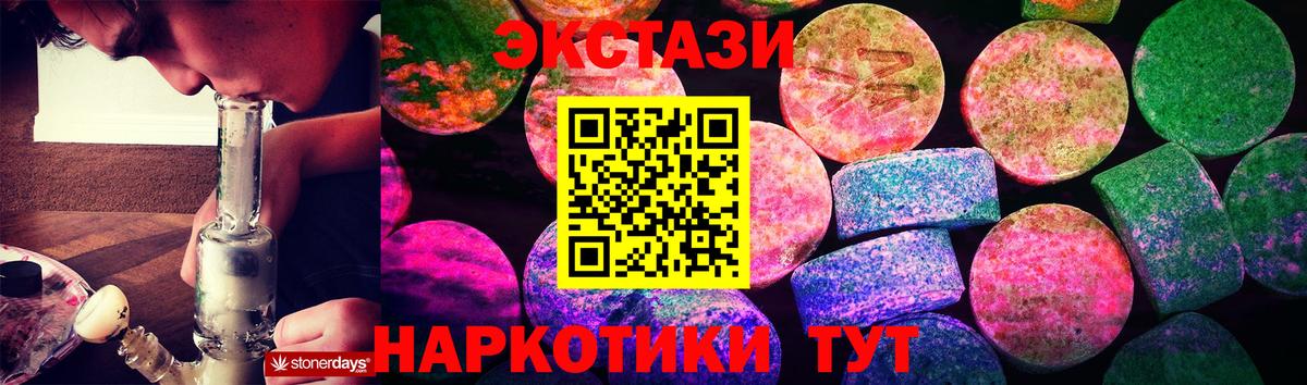 ЭКСТАЗИ XTC  Вход с VPN  Экстази 280мг  Великий Новгород 