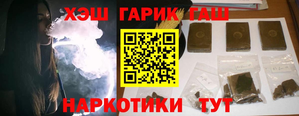 ГАШ ice o lator  Гашиш  Вход с VPN  Великий Новгород  ГАШ индика сатива 