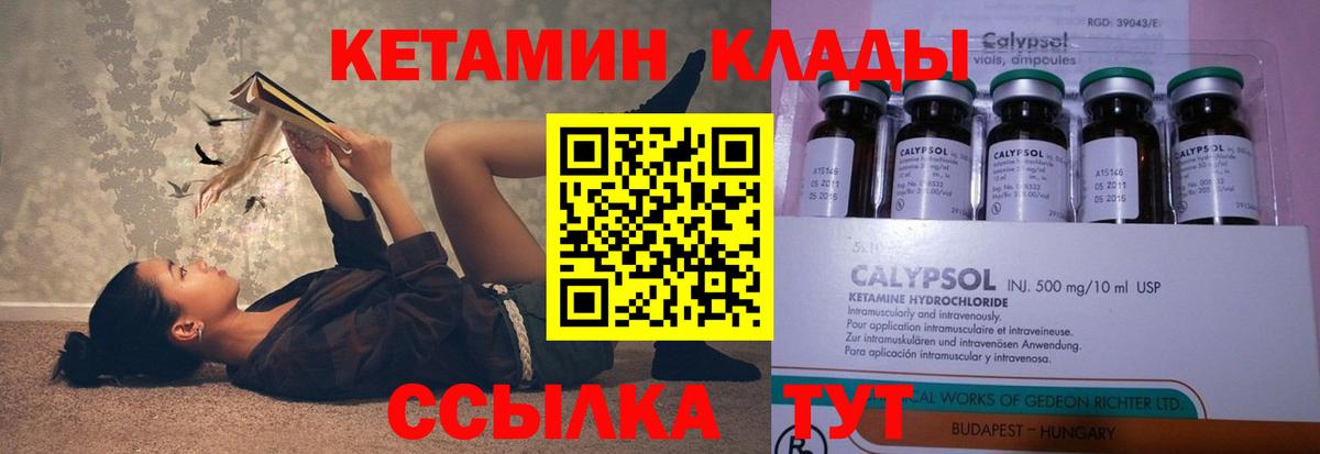 Великий Новгород  КЕТАМИН ketamine  Вход с VPN 