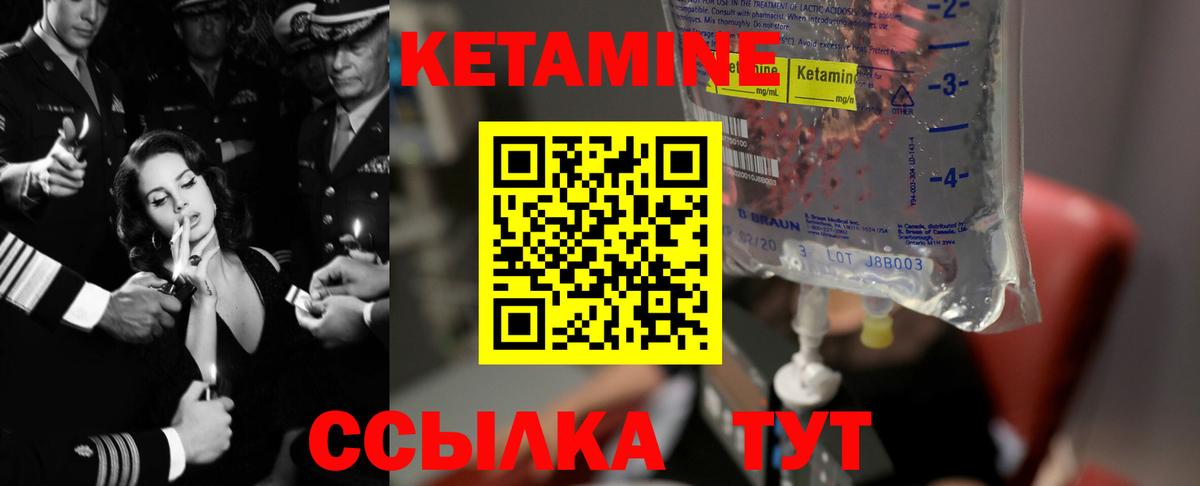 Кетамин VHQ Великий Новгород