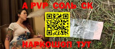 Альфа ПВП Бийск