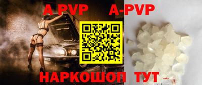 Альфа ПВП Бийск