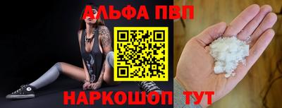 Альфа ПВП Бийск