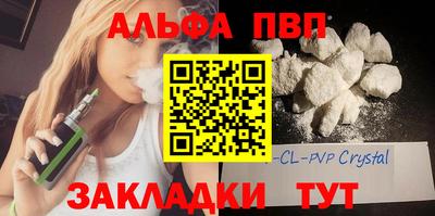 Альфа ПВП Бийск