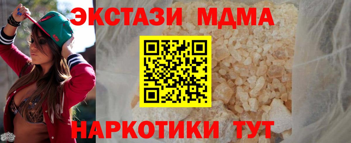 Великий Новгород  MDMA кристаллы  Вход с VPN  МДМА VHQ 