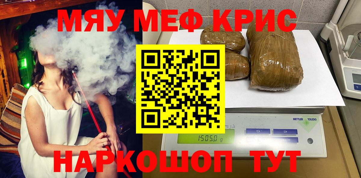 Меф  Великий Новгород