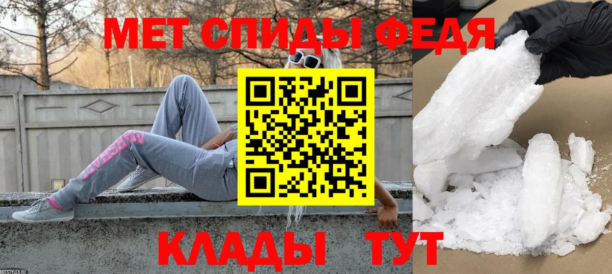 МЕТАМФЕТАМИН пудра Великий Новгород