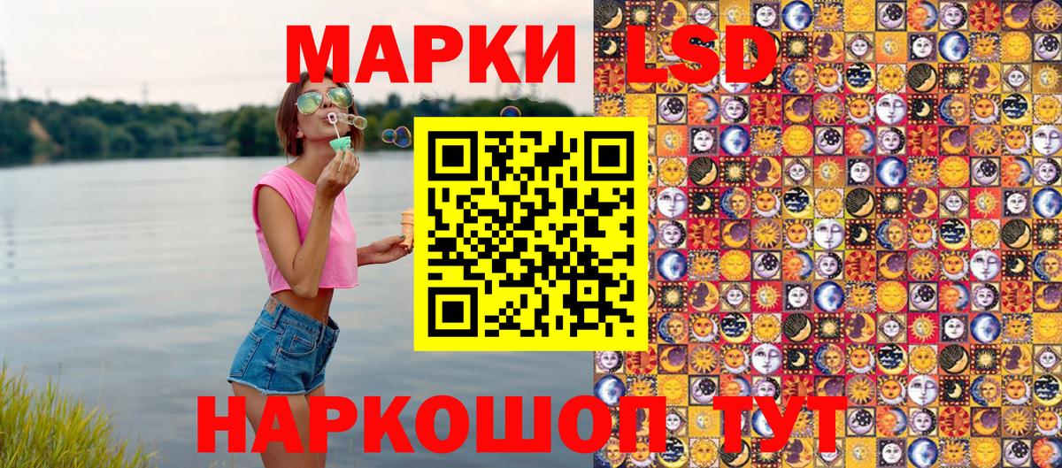 Великий Новгород  цена   Вход с VPN  Марки 25I-NBOMe 1500мкг 