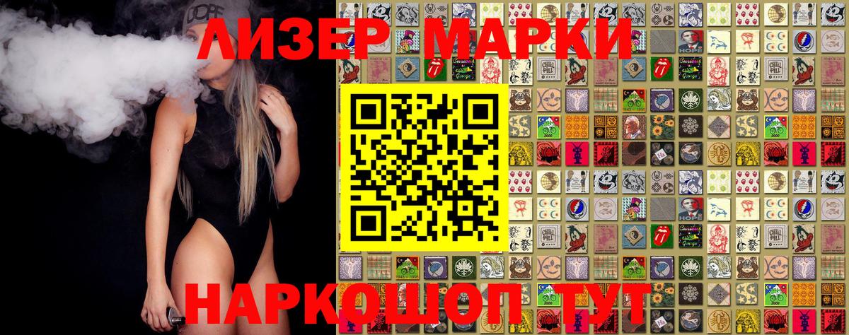 Марки NBOMe 1,8мг Великий Новгород